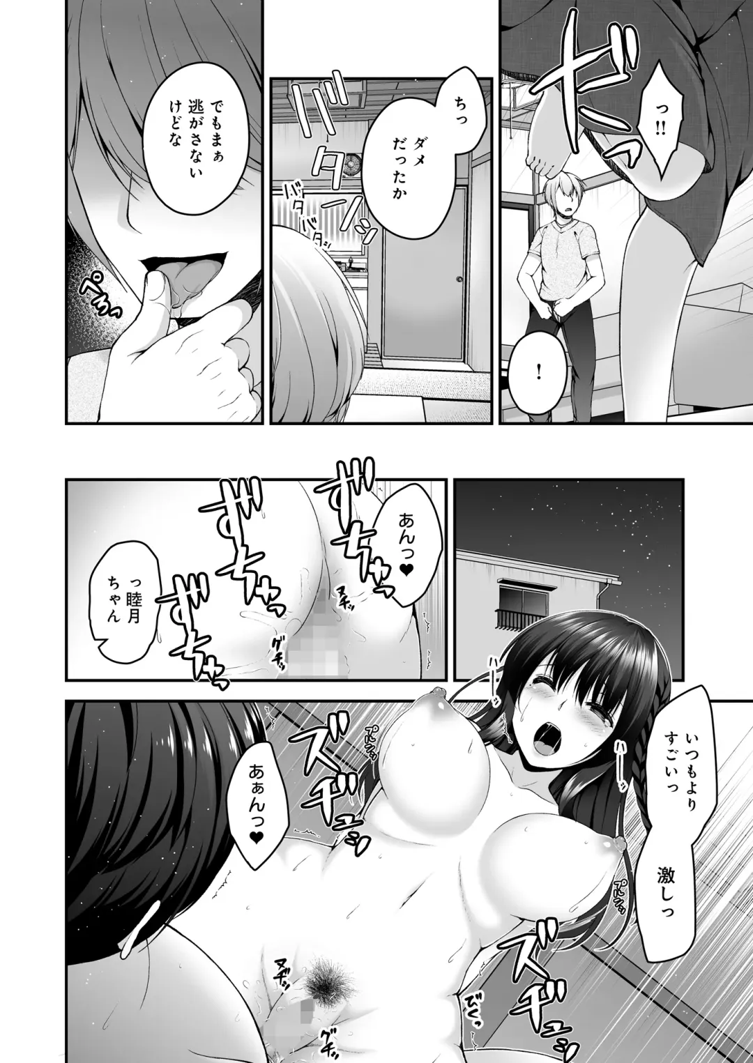 [Misaki Kaho.] Boku no Kanojo ga Moto Kare ni NTR Saikaihatsu Rinshitsu ni Hibiku Mesu no Koe Fhentai - Page 11
