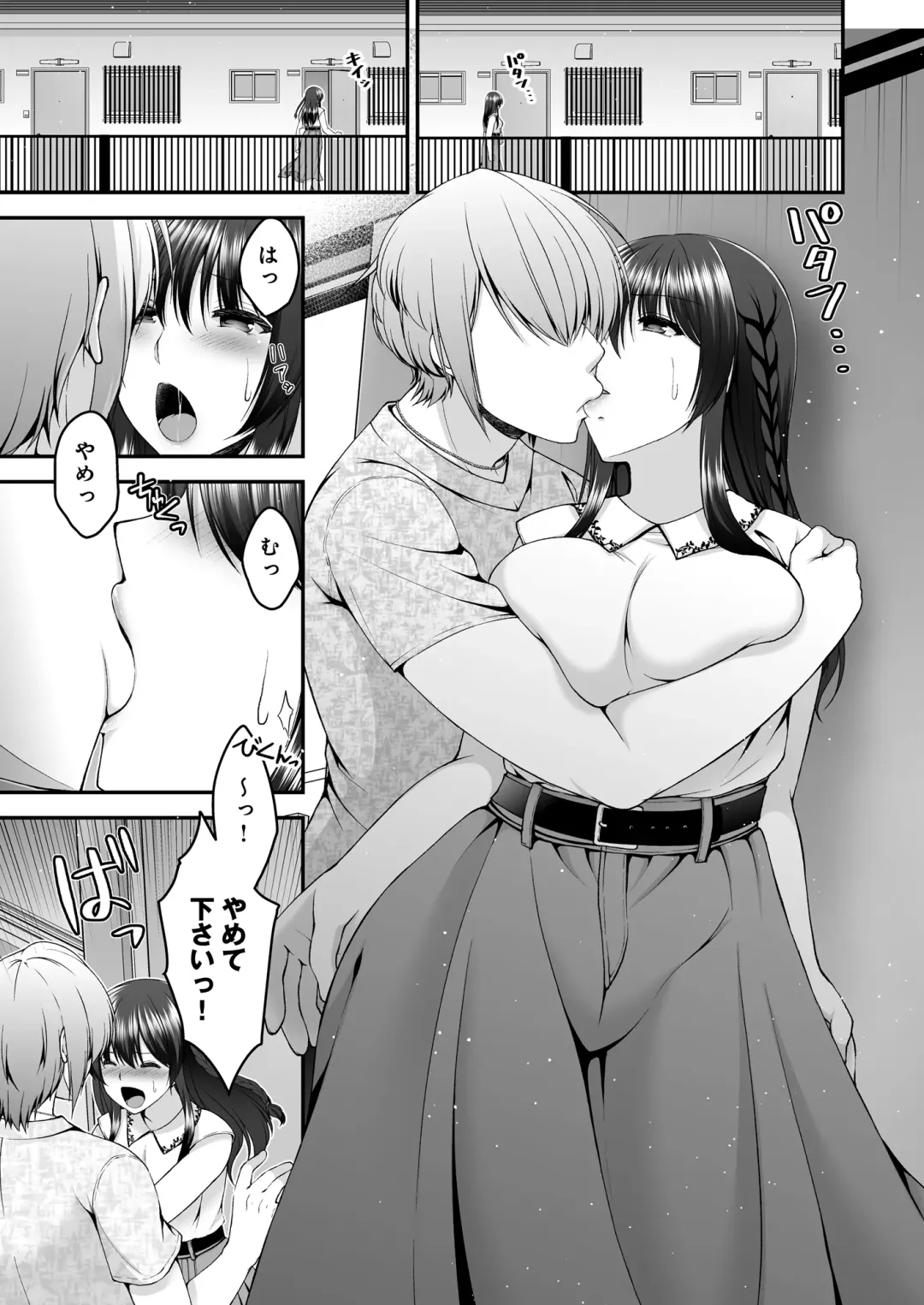 [Misaki Kaho.] Boku no Kanojo ga Moto Kare ni NTR Saikaihatsu Rinshitsu ni Hibiku Mesu no Koe Fhentai - Page 14