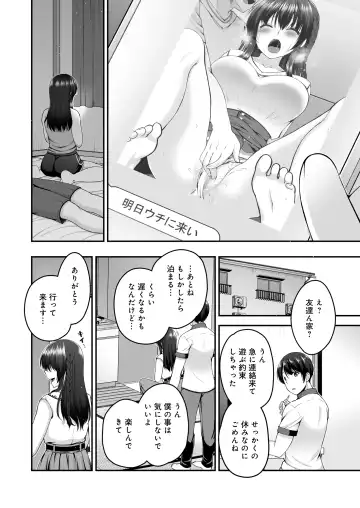 [Misaki Kaho.] Boku no Kanojo ga Moto Kare ni NTR Saikaihatsu Rinshitsu ni Hibiku Mesu no Koe Fhentai - Page 13