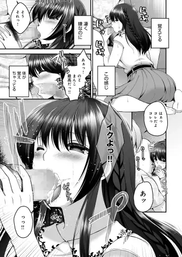 [Misaki Kaho.] Boku no Kanojo ga Moto Kare ni NTR Saikaihatsu Rinshitsu ni Hibiku Mesu no Koe Fhentai - Page 16