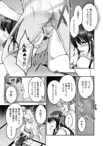 [Misaki Kaho.] Boku no Kanojo ga Moto Kare ni NTR Saikaihatsu Rinshitsu ni Hibiku Mesu no Koe Fhentai - Page 20