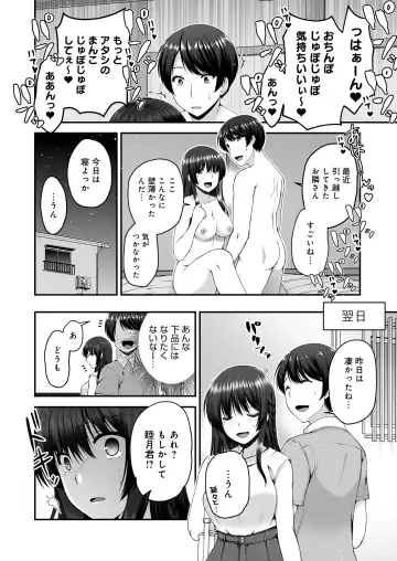[Misaki Kaho.] Boku no Kanojo ga Moto Kare ni NTR Saikaihatsu Rinshitsu ni Hibiku Mesu no Koe Fhentai - Page 3