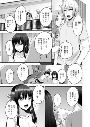 [Misaki Kaho.] Boku no Kanojo ga Moto Kare ni NTR Saikaihatsu Rinshitsu ni Hibiku Mesu no Koe Fhentai - Page 4