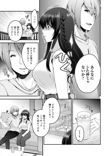[Misaki Kaho.] Boku no Kanojo ga Moto Kare ni NTR Saikaihatsu Rinshitsu ni Hibiku Mesu no Koe Fhentai - Page 6