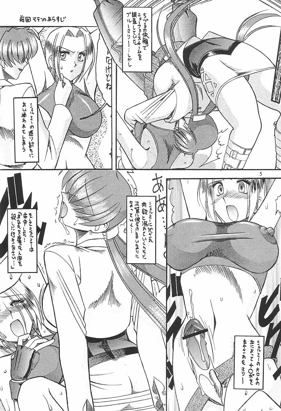 [Mokkouyou Bond] SEMEDAIN G WORKS vol.16 - Orochijo 2 Fhentai - Page 4