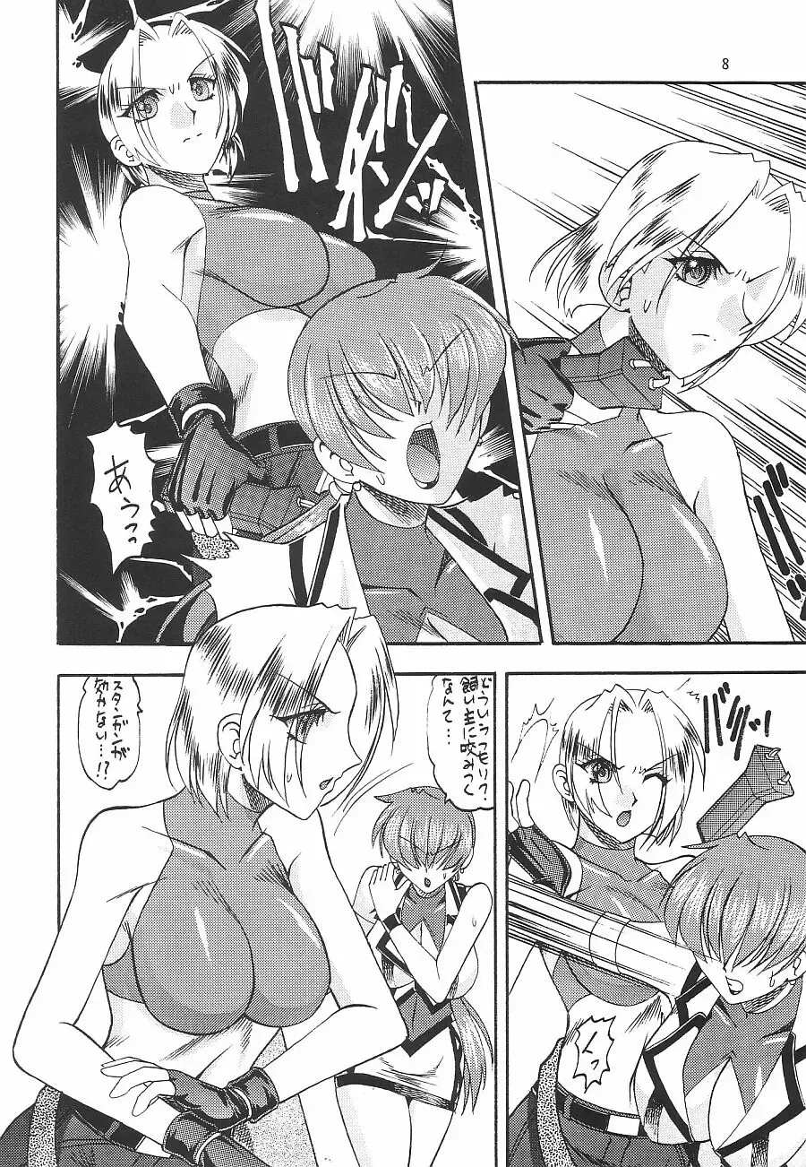 [Mokkouyou Bond] SEMEDAIN G WORKS vol.16 - Orochijo 2 Fhentai - Page 7