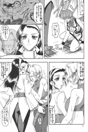 [Mokkouyou Bond] SEMEDAIN G WORKS vol.16 - Orochijo 2 Fhentai - Page 10