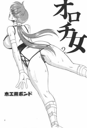 [Mokkouyou Bond] SEMEDAIN G WORKS vol.16 - Orochijo 2 Fhentai - Page 5