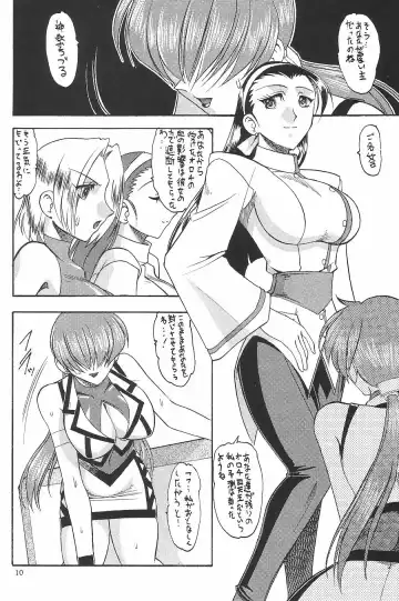 [Mokkouyou Bond] SEMEDAIN G WORKS vol.16 - Orochijo 2 Fhentai - Page 9