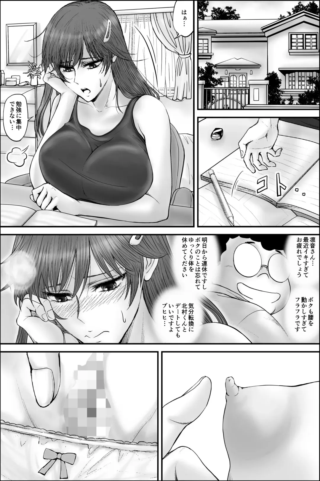 Netorare Seito Kaichou ~Hibiki Io no Himitsu~ Fhentai - Page 43