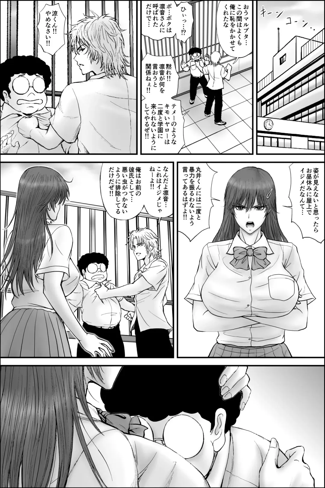 Netorare Seito Kaichou ~Hibiki Io no Himitsu~ Fhentai - Page 67
