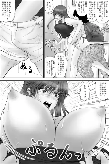 Netorare Seito Kaichou ~Hibiki Io no Himitsu~ Fhentai - Page 48