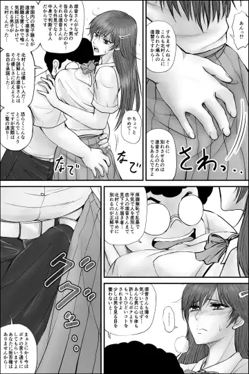 Netorare Seito Kaichou ~Hibiki Io no Himitsu~ Fhentai - Page 69