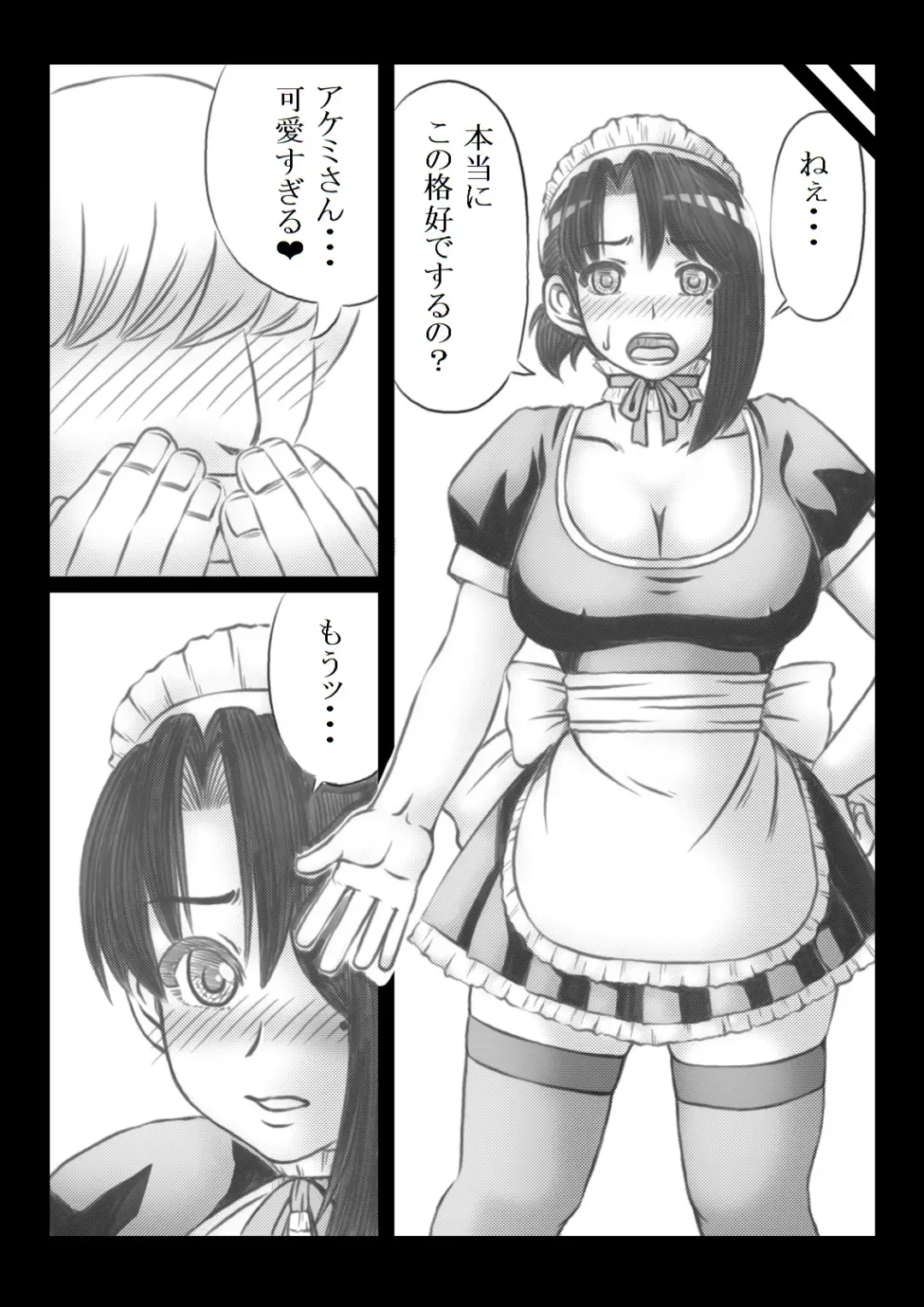 [Mankai Beesuke] Tomodachi no Haha ni Kaji Daikou o Irai Shitara Fhentai - Page 26