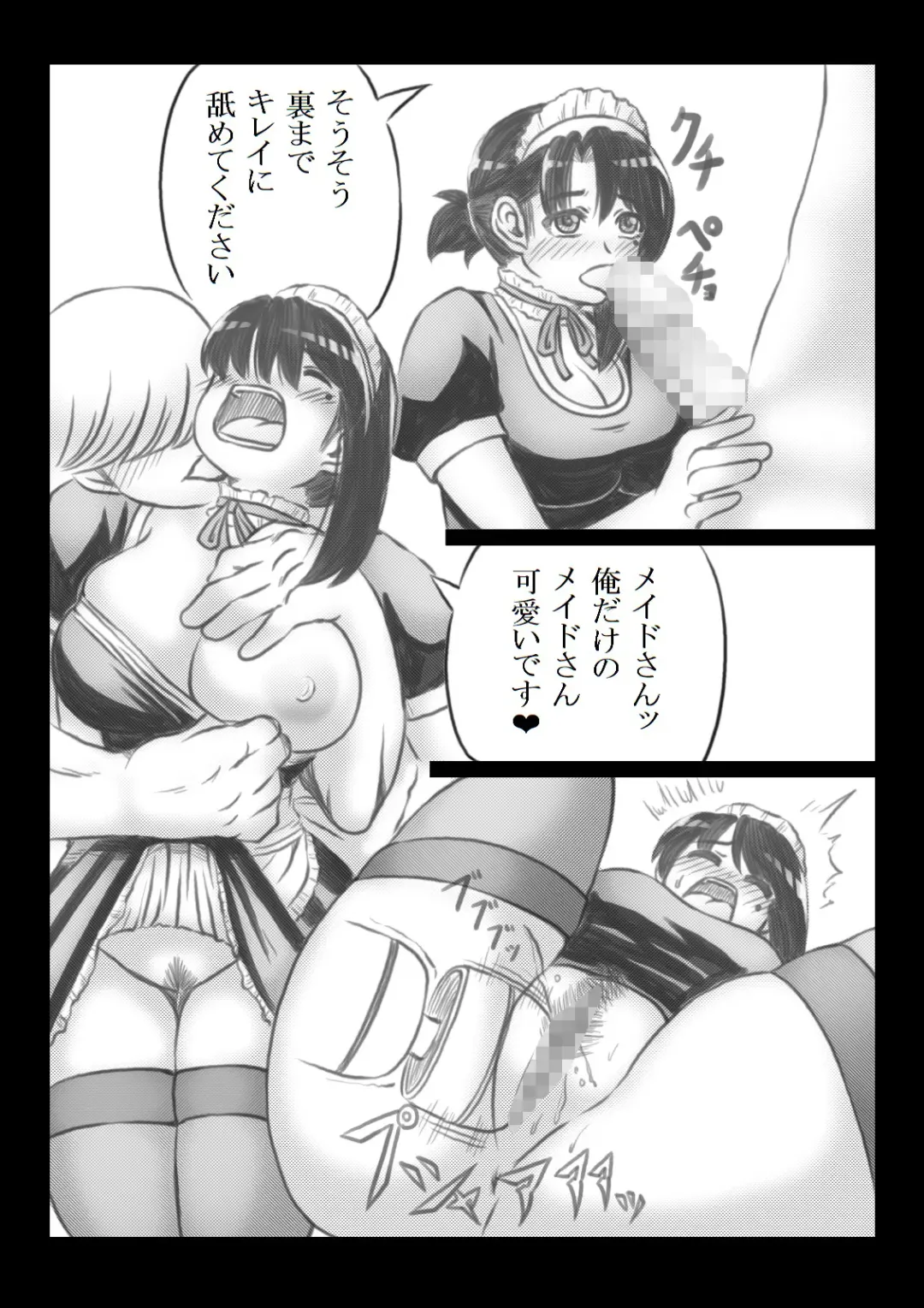 [Mankai Beesuke] Tomodachi no Haha ni Kaji Daikou o Irai Shitara Fhentai - Page 27