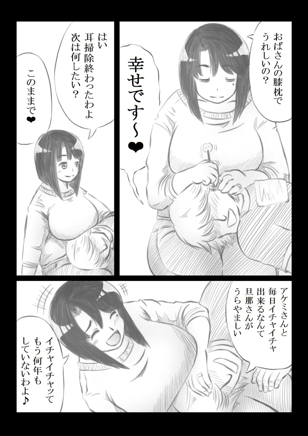 [Mankai Beesuke] Tomodachi no Haha ni Kaji Daikou o Irai Shitara Fhentai - Page 7