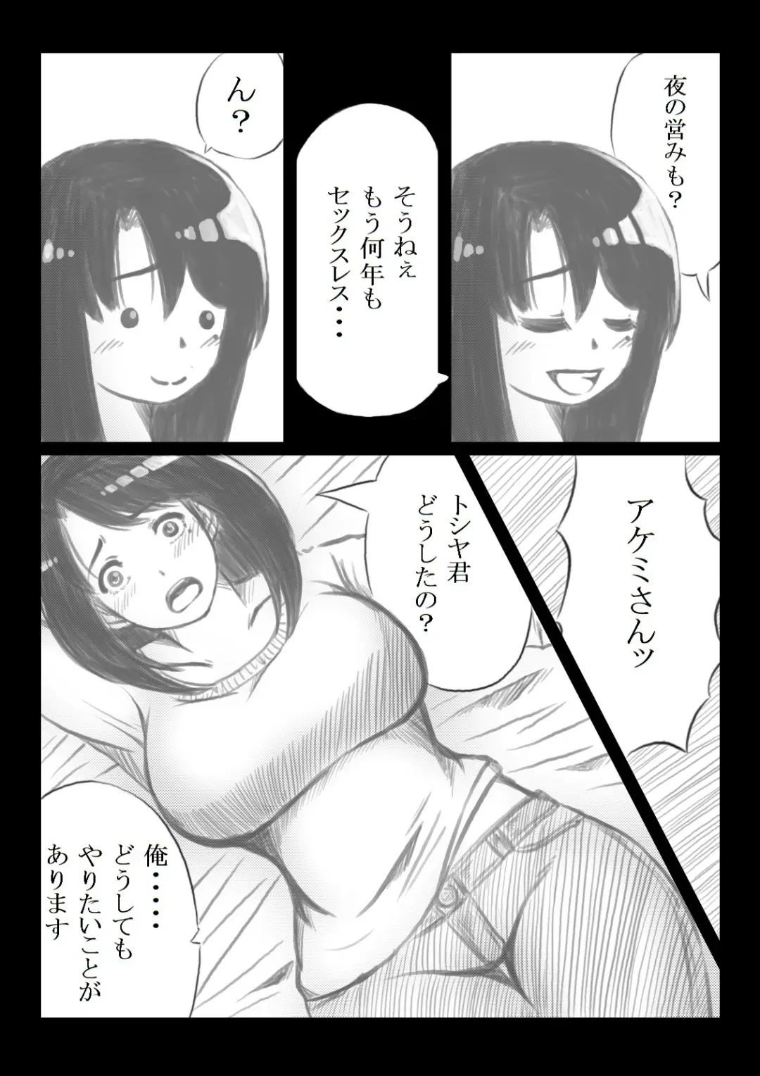 [Mankai Beesuke] Tomodachi no Haha ni Kaji Daikou o Irai Shitara Fhentai - Page 8