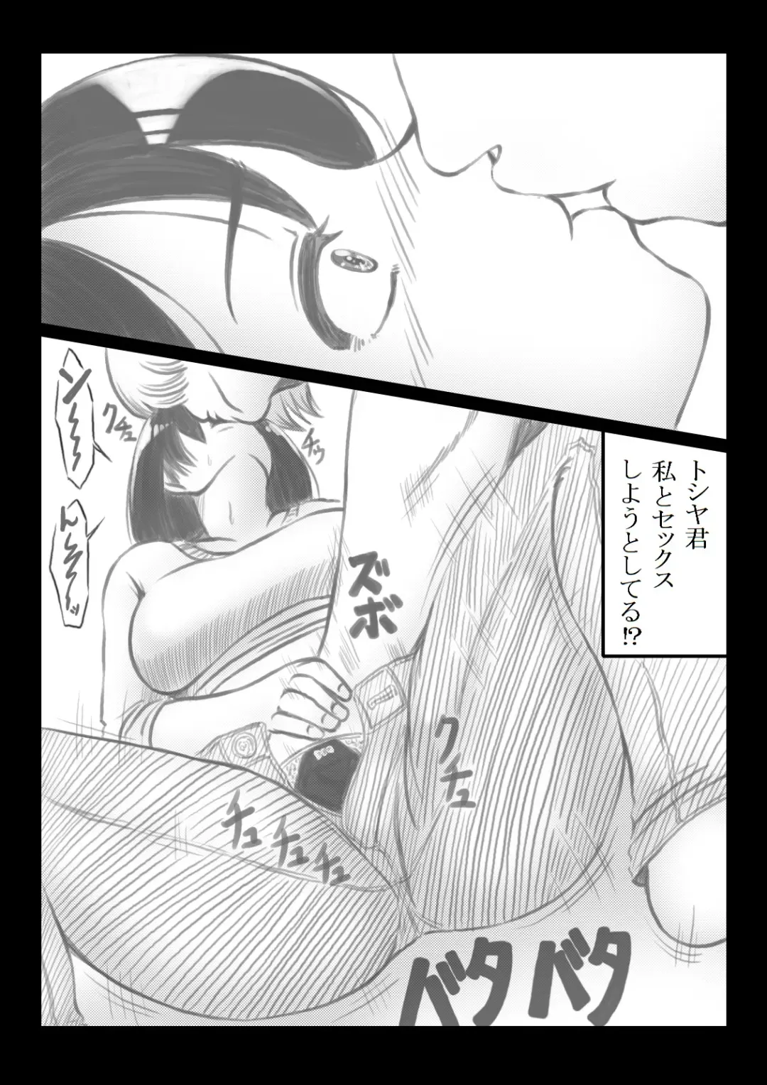 [Mankai Beesuke] Tomodachi no Haha ni Kaji Daikou o Irai Shitara Fhentai - Page 9