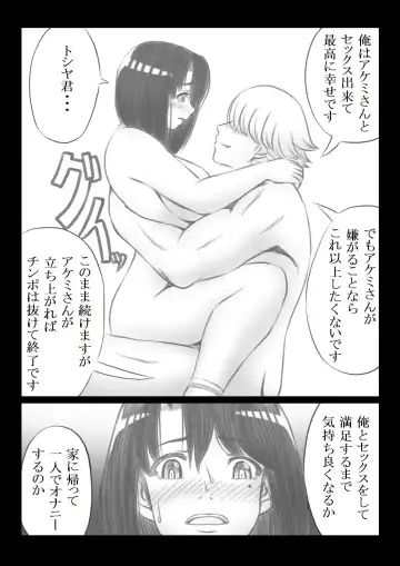 [Mankai Beesuke] Tomodachi no Haha ni Kaji Daikou o Irai Shitara Fhentai - Page 20