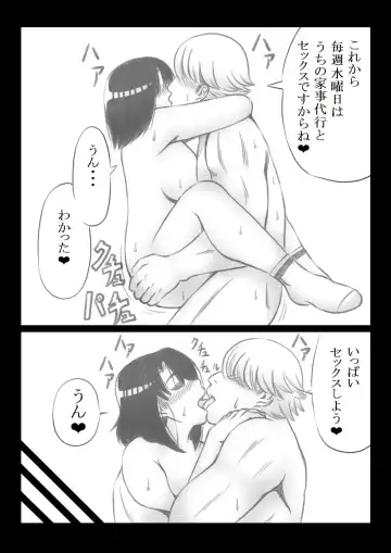 [Mankai Beesuke] Tomodachi no Haha ni Kaji Daikou o Irai Shitara Fhentai - Page 25