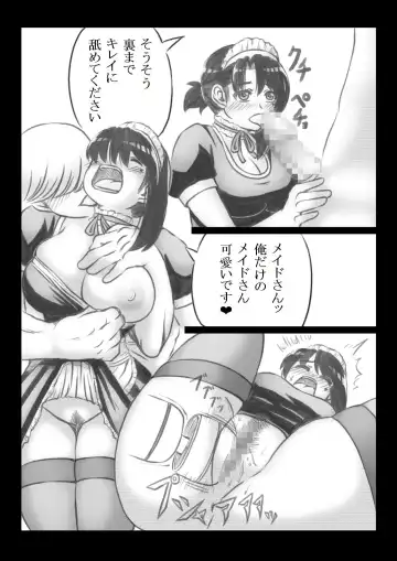 [Mankai Beesuke] Tomodachi no Haha ni Kaji Daikou o Irai Shitara Fhentai - Page 27