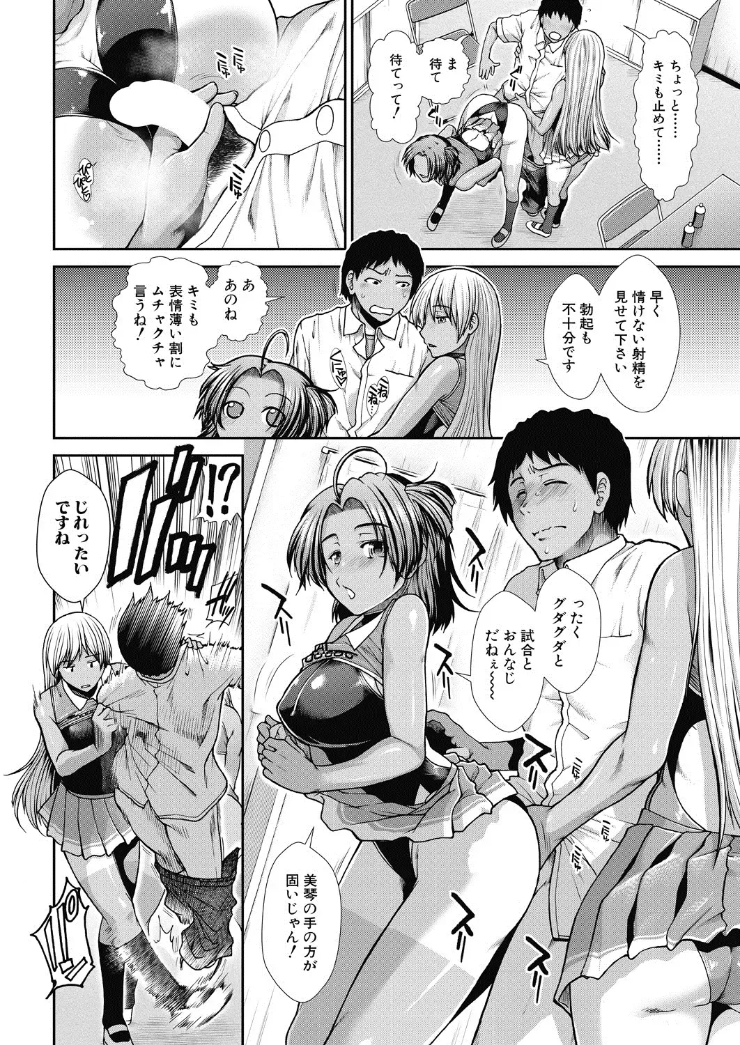 [Ariga Tou] Cheer Cheer Hipper Ch. 1-5 Fhentai - Page 10