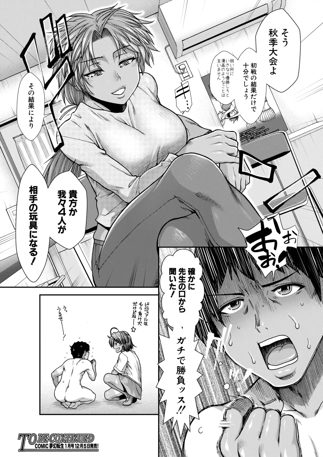 [Ariga Tou] Cheer Cheer Hipper Ch. 1-5 Fhentai - Page 116