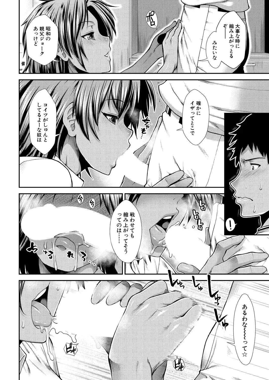 [Ariga Tou] Cheer Cheer Hipper Ch. 1-5 Fhentai - Page 122