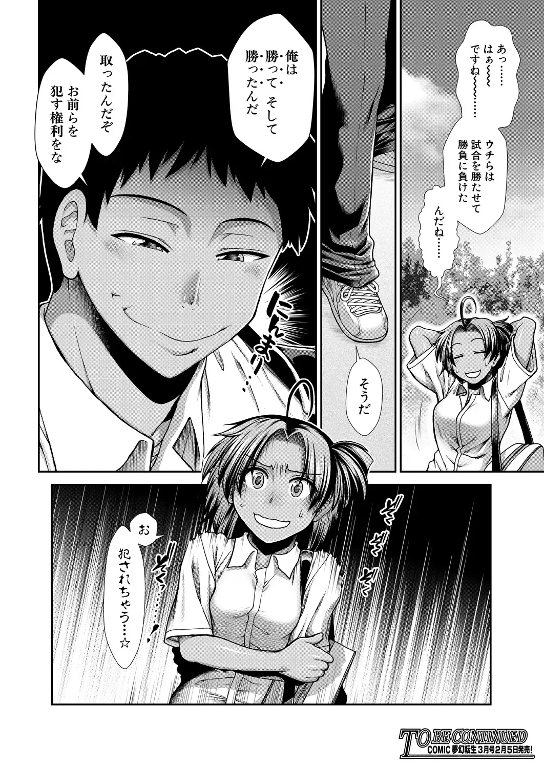 [Ariga Tou] Cheer Cheer Hipper Ch. 1-5 Fhentai - Page 154