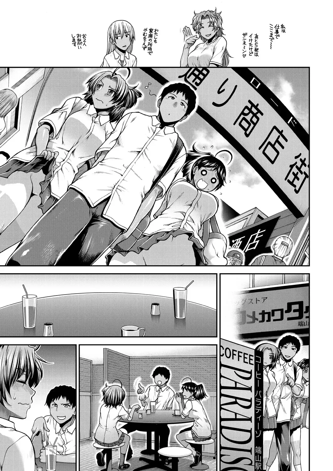 [Ariga Tou] Cheer Cheer Hipper Ch. 1-5 Fhentai - Page 163