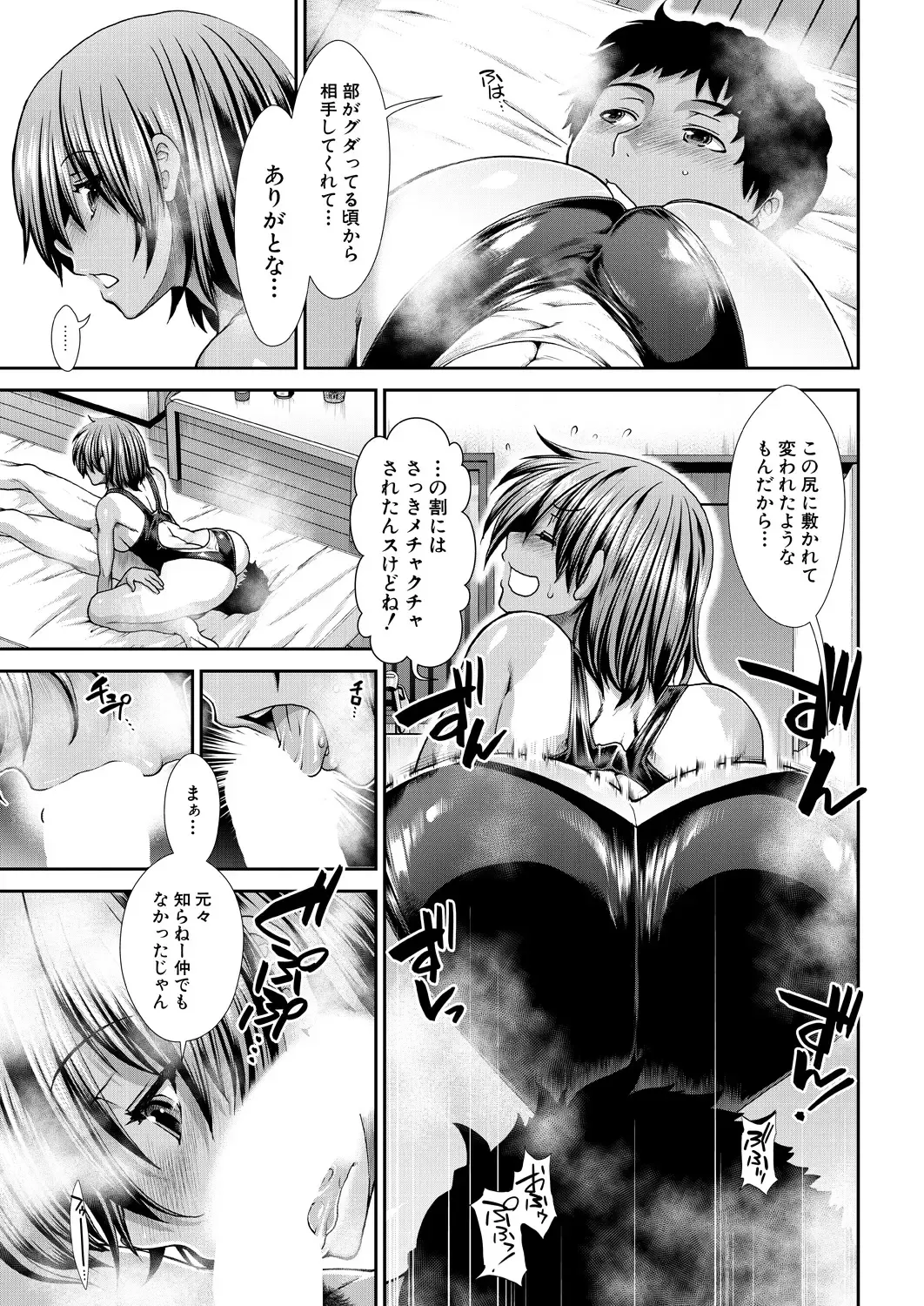 [Ariga Tou] Cheer Cheer Hipper Ch. 1-5 Fhentai - Page 177