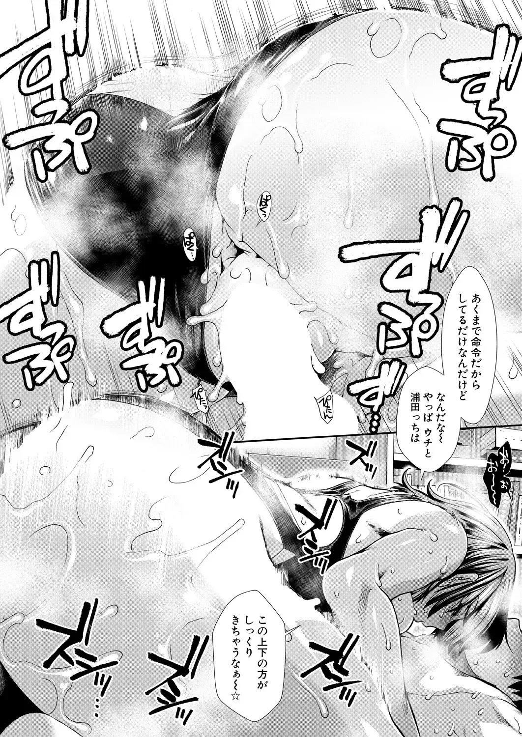 [Ariga Tou] Cheer Cheer Hipper Ch. 1-5 Fhentai - Page 181