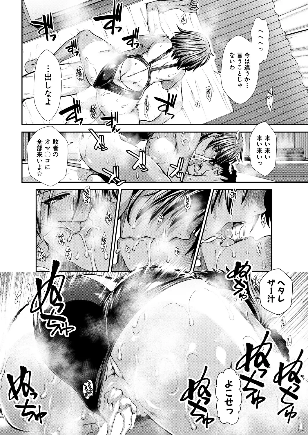 [Ariga Tou] Cheer Cheer Hipper Ch. 1-5 Fhentai - Page 186