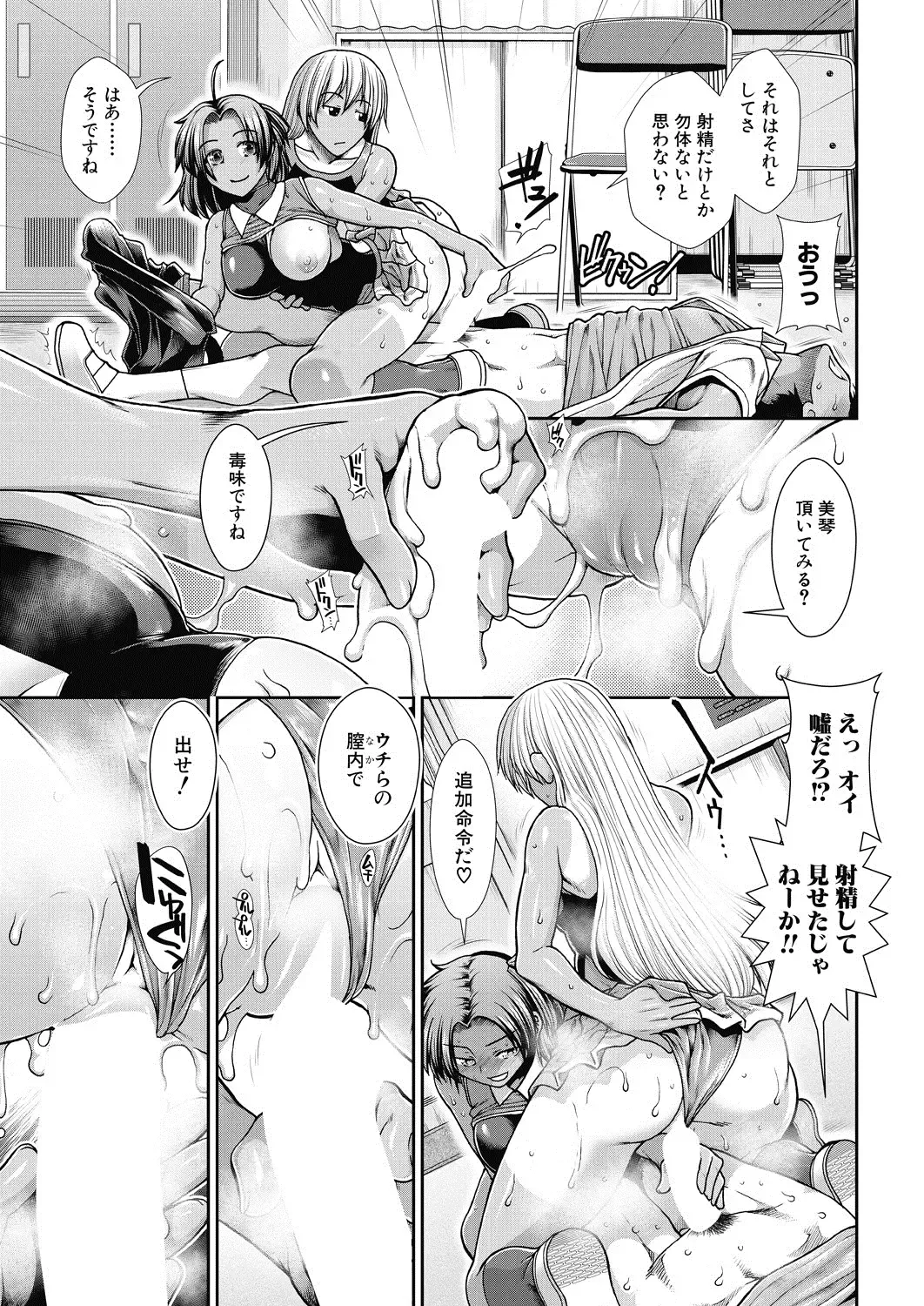 [Ariga Tou] Cheer Cheer Hipper Ch. 1-5 Fhentai - Page 19