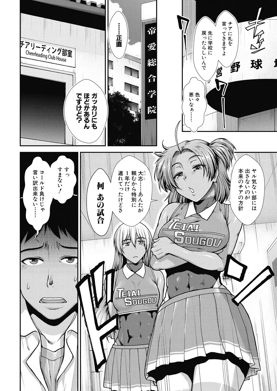 [Ariga Tou] Cheer Cheer Hipper Ch. 1-5 Fhentai - Page 4