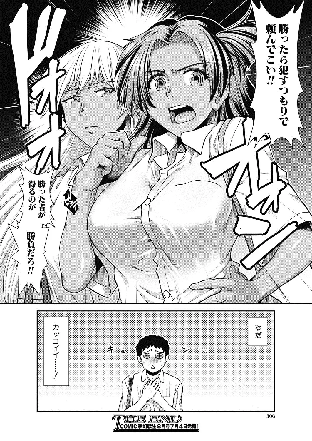 [Ariga Tou] Cheer Cheer Hipper Ch. 1-5 Fhentai - Page 40