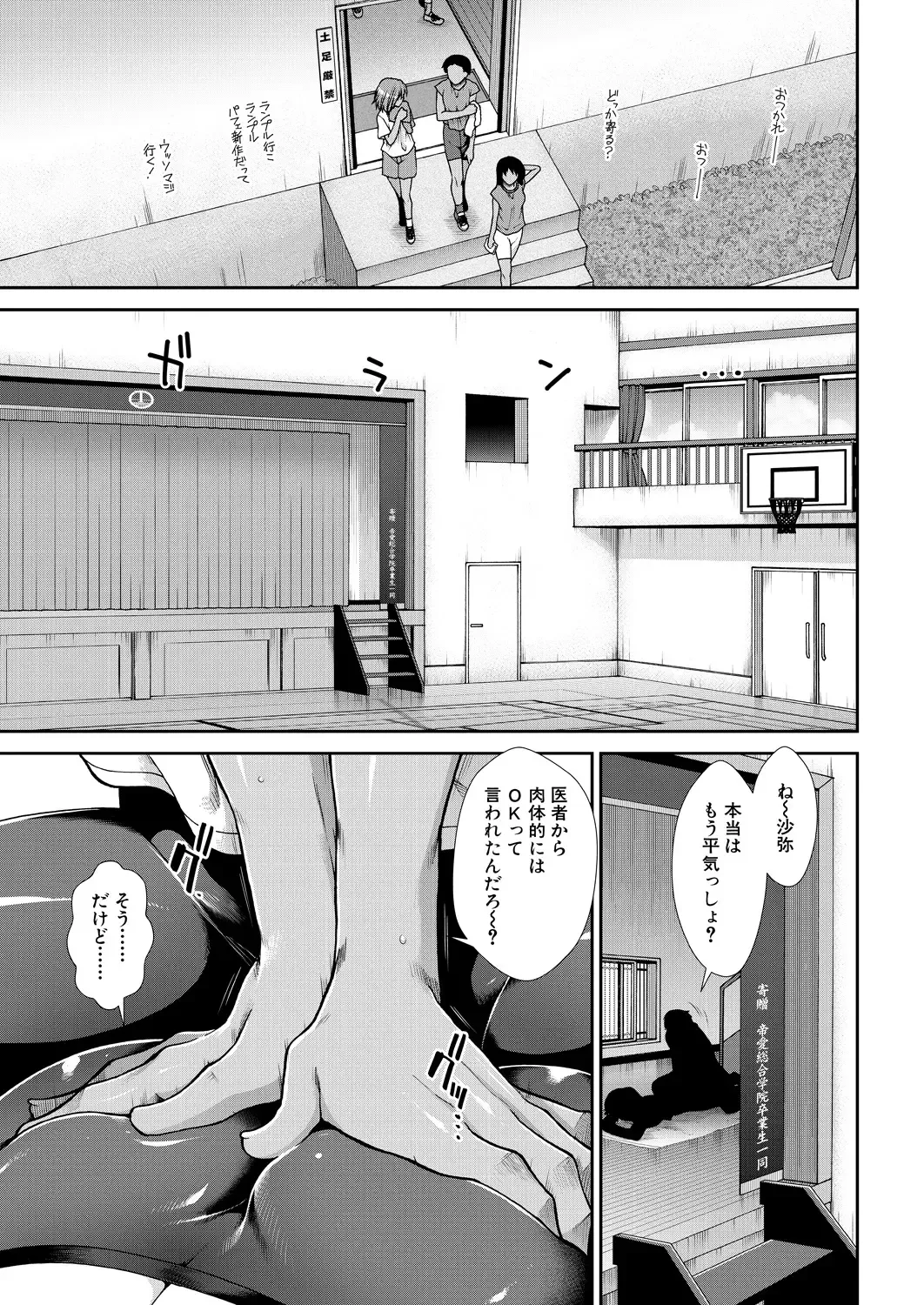 [Ariga Tou] Cheer Cheer Hipper Ch. 1-5 Fhentai - Page 45