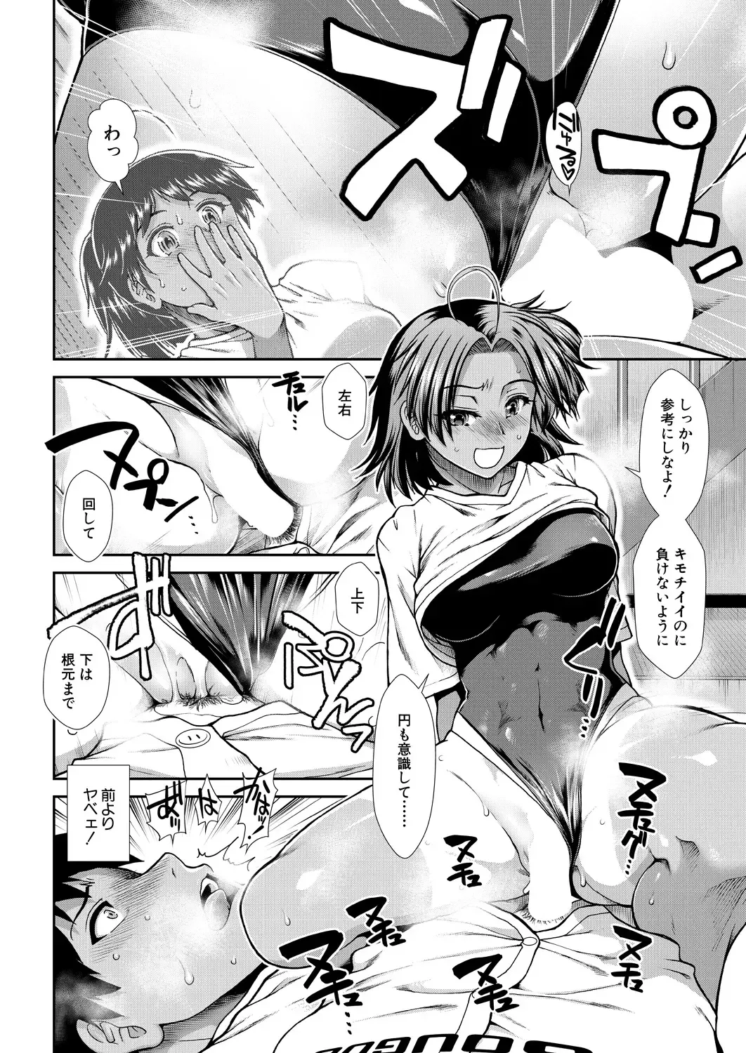 [Ariga Tou] Cheer Cheer Hipper Ch. 1-5 Fhentai - Page 62