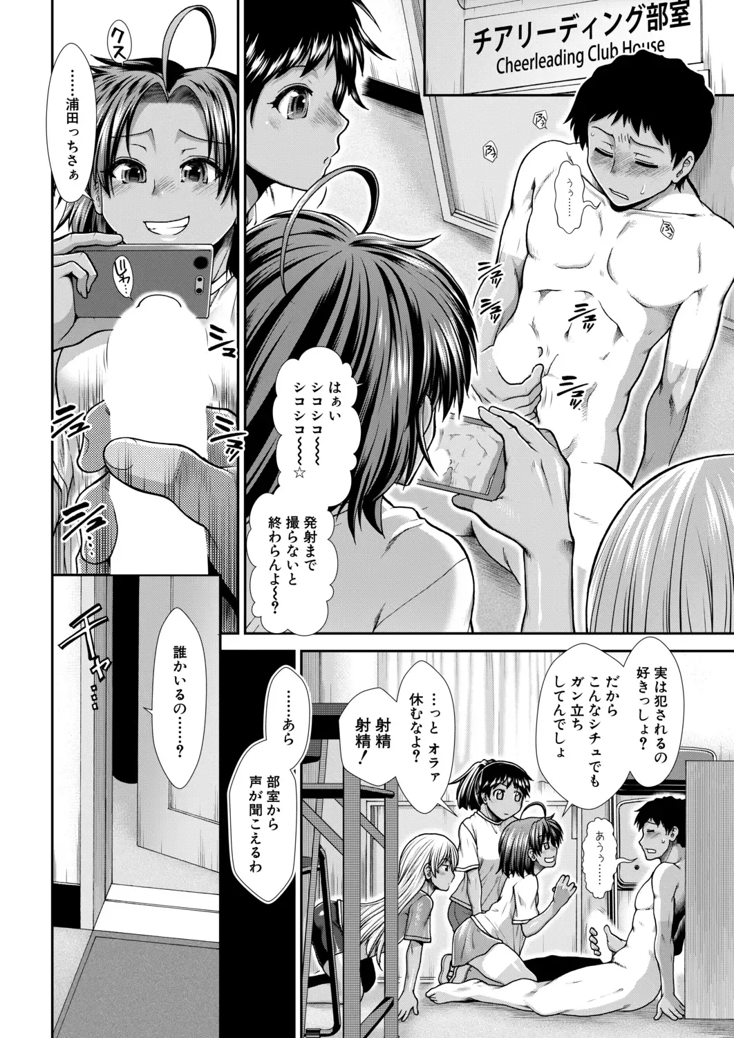 [Ariga Tou] Cheer Cheer Hipper Ch. 1-5 Fhentai - Page 84