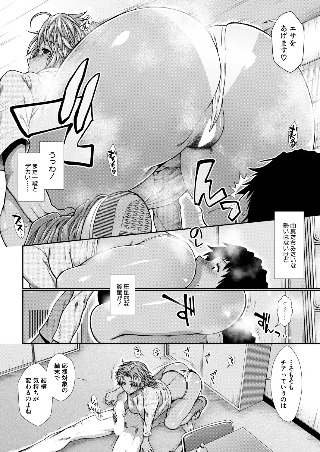 [Ariga Tou] Cheer Cheer Hipper Ch. 1-5 Fhentai - Page 90