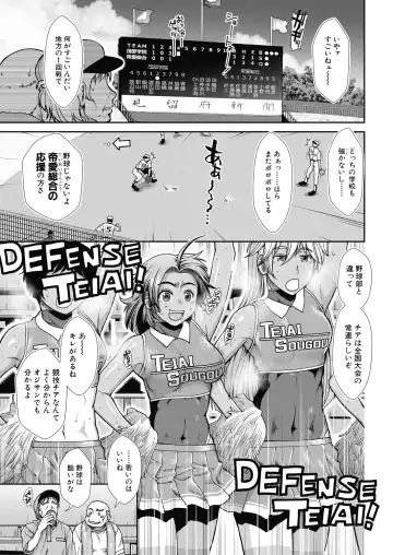 Read [Ariga Tou] Cheer Cheer Hipper Ch. 1-5 - Fhentai