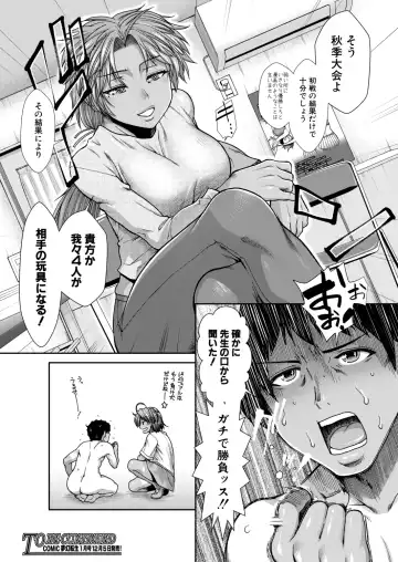 [Ariga Tou] Cheer Cheer Hipper Ch. 1-5 Fhentai - Page 116