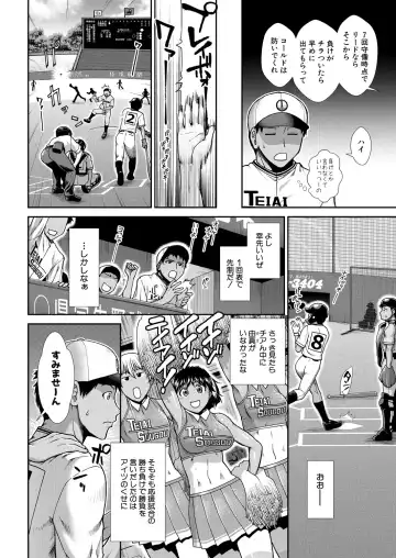 [Ariga Tou] Cheer Cheer Hipper Ch. 1-5 Fhentai - Page 118