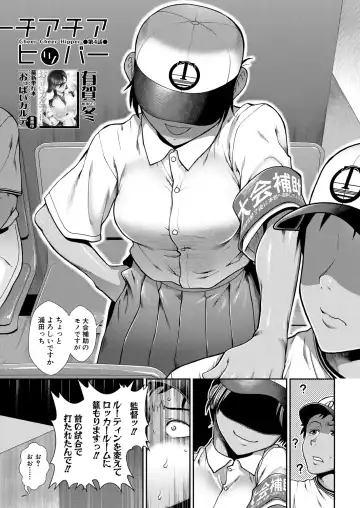 [Ariga Tou] Cheer Cheer Hipper Ch. 1-5 Fhentai - Page 119