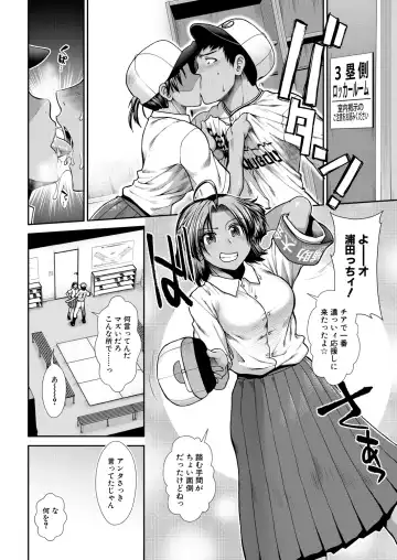 [Ariga Tou] Cheer Cheer Hipper Ch. 1-5 Fhentai - Page 120