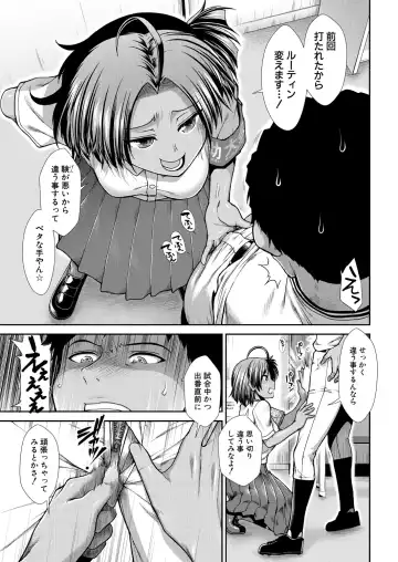 [Ariga Tou] Cheer Cheer Hipper Ch. 1-5 Fhentai - Page 121