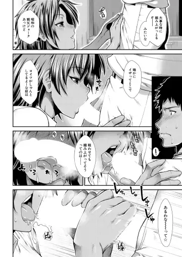 [Ariga Tou] Cheer Cheer Hipper Ch. 1-5 Fhentai - Page 122