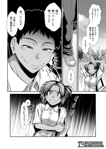 [Ariga Tou] Cheer Cheer Hipper Ch. 1-5 Fhentai - Page 154