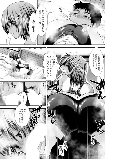 [Ariga Tou] Cheer Cheer Hipper Ch. 1-5 Fhentai - Page 177