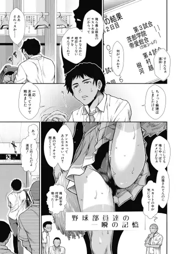 [Ariga Tou] Cheer Cheer Hipper Ch. 1-5 Fhentai - Page 3